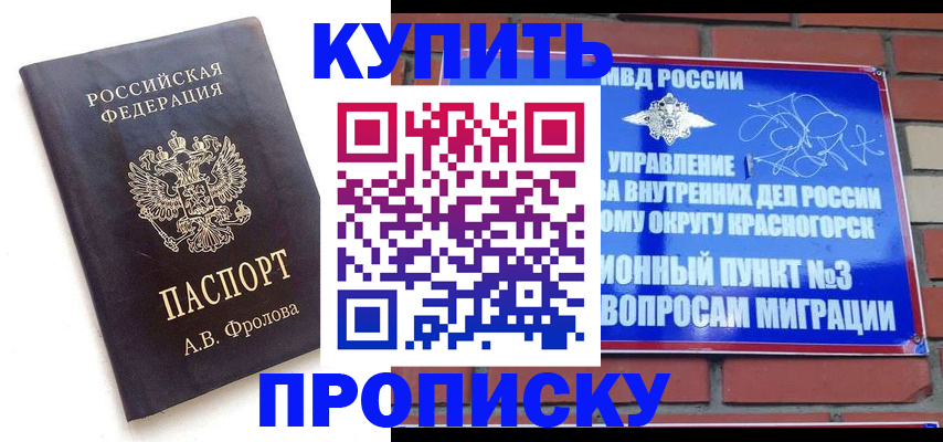 прописка от собственника в Березниках