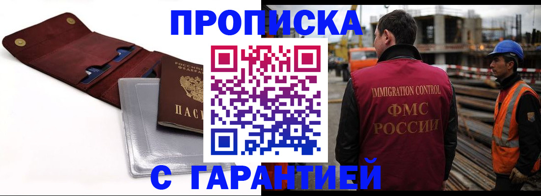 прописка поиск в Березниках