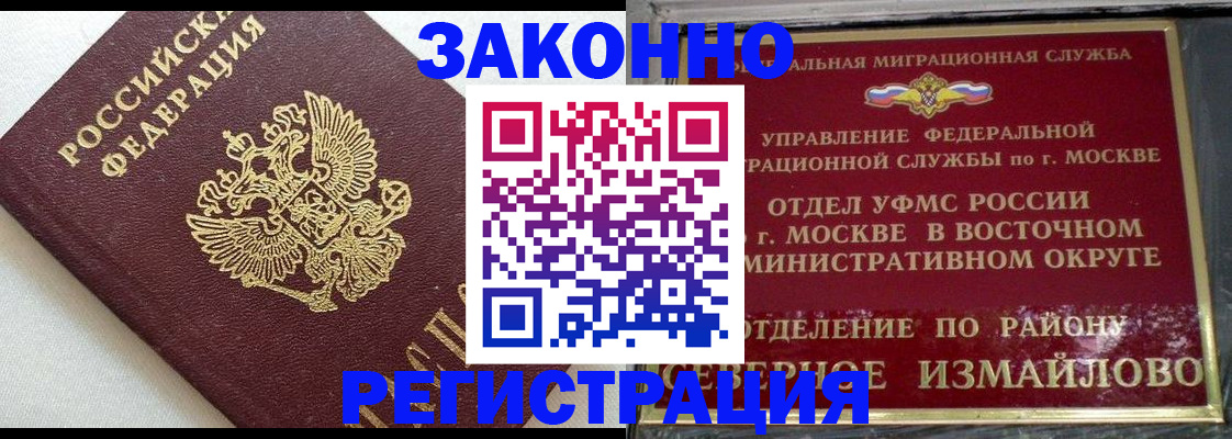 временная регистрация надежно в Березниках