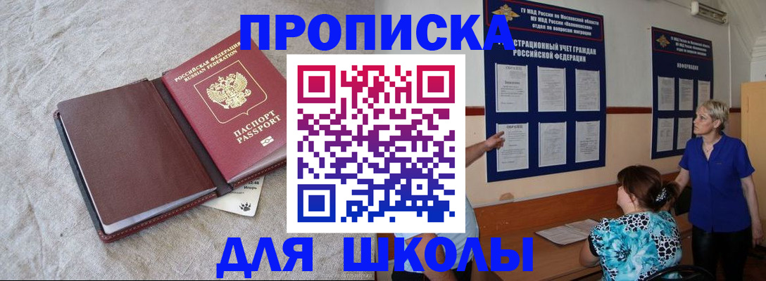 прописка ребенка в Березниках