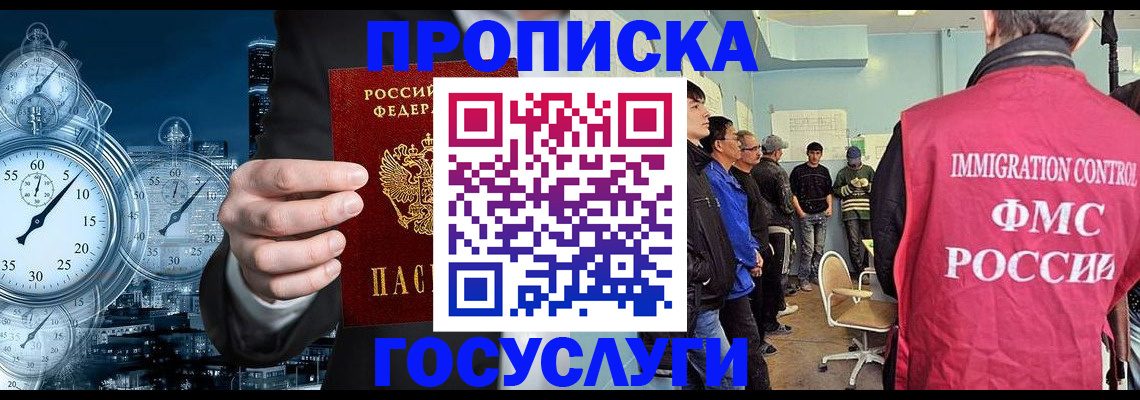 временная регистрация надежно в Березниках